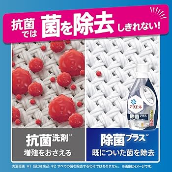 Amazon | アリエール 除菌プラス 洗濯槽の菌の巣まで 除菌 洗濯